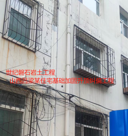 金凤房屋纠偏加固